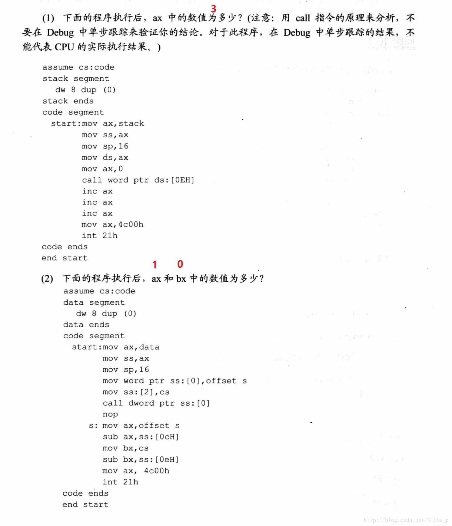 检测点10.5